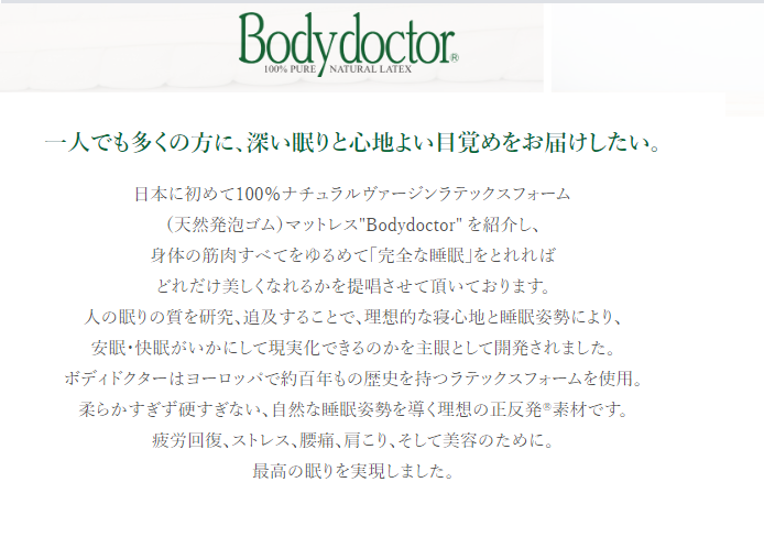 bodydoctor